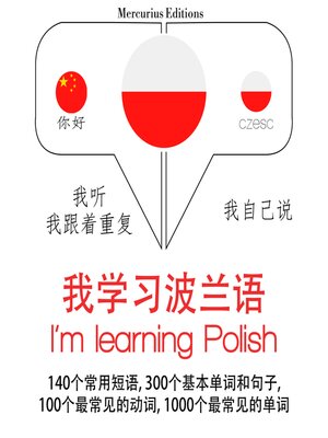 cover image of 我正在学习波兰语